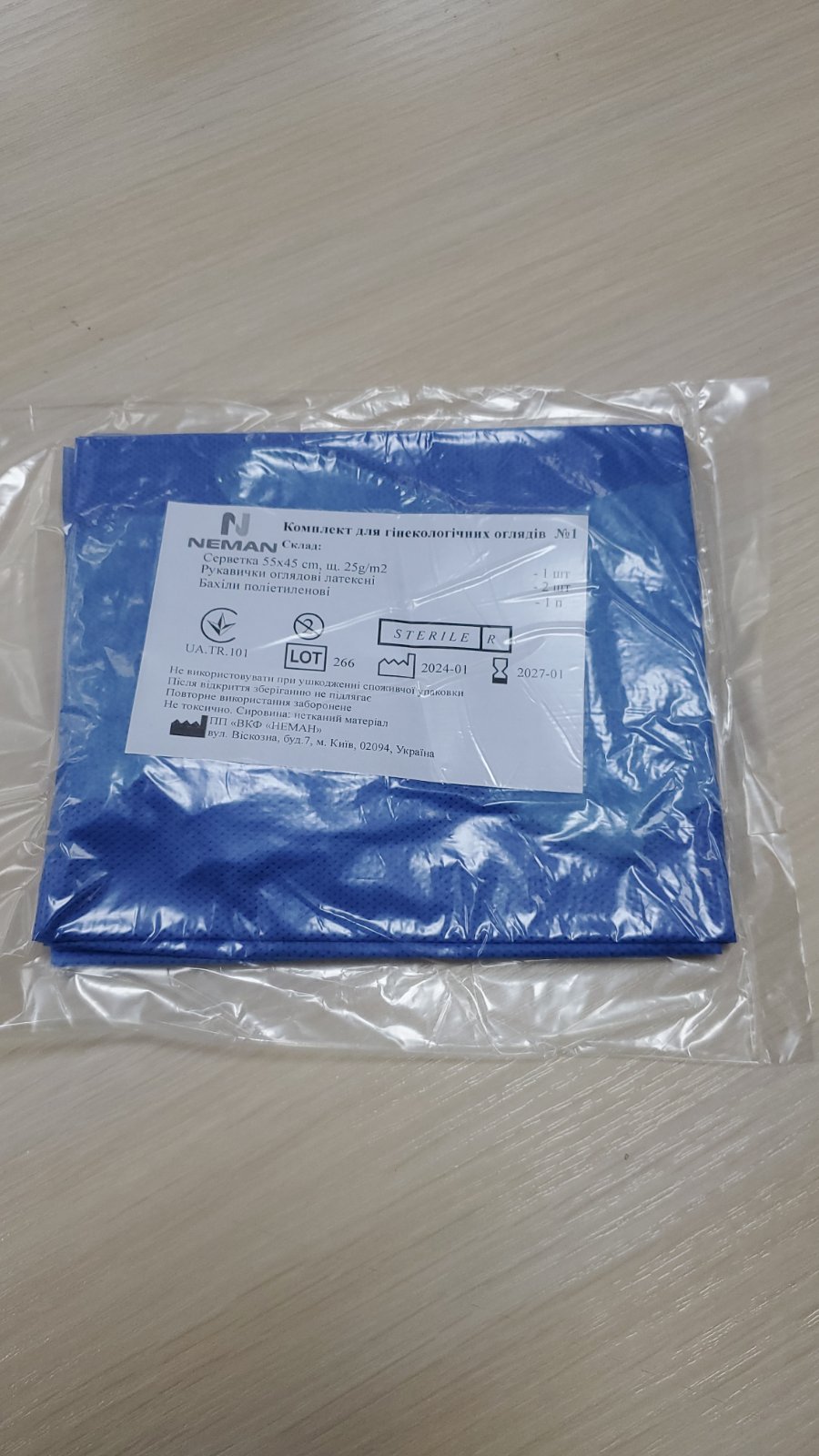 Комплект для гінекологічних оглядів № 1, TM NEMAN